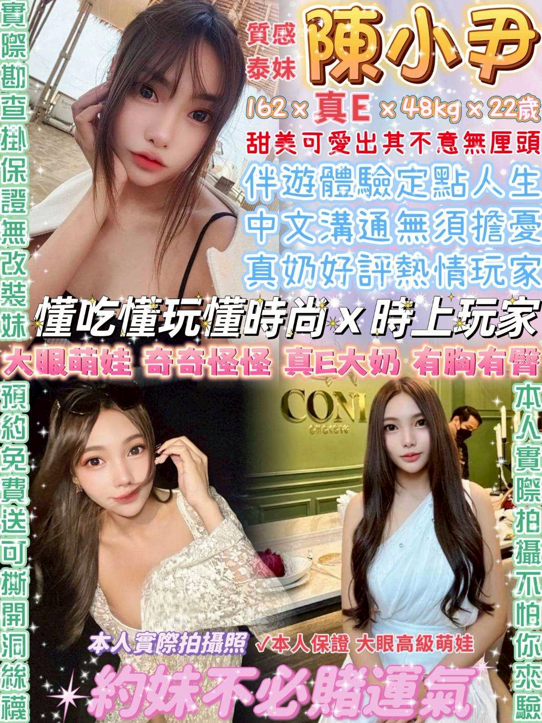 苗栗 妍妍 34F|25